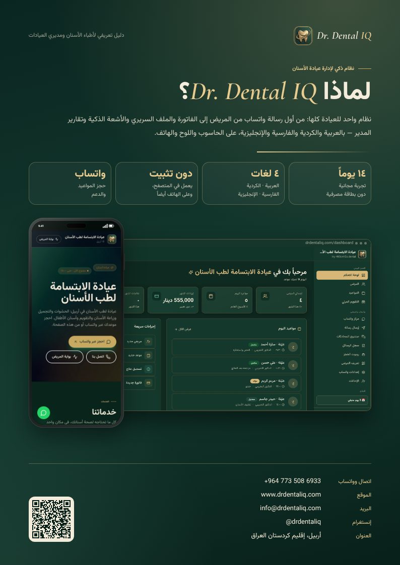 البروشور بالعربية