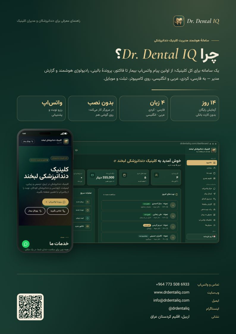 بروشور به فارسی