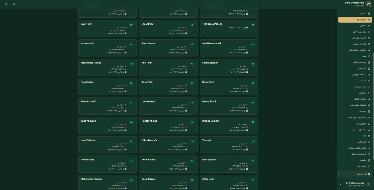 Patients — searchable list