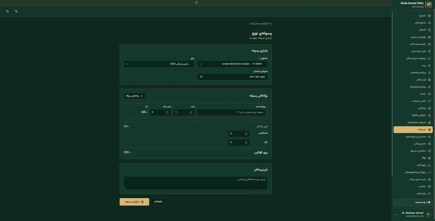 New invoice
