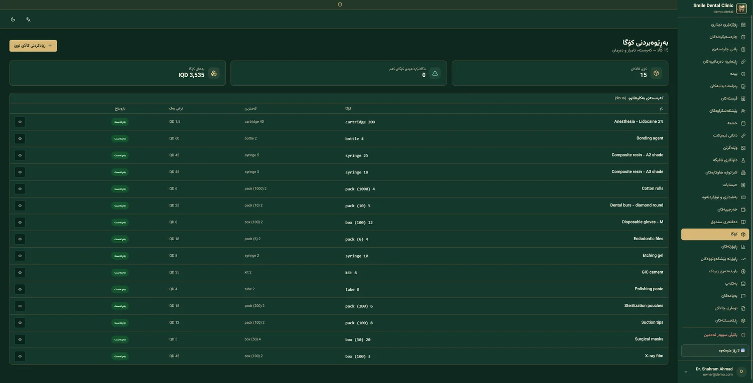 Inventory & stock