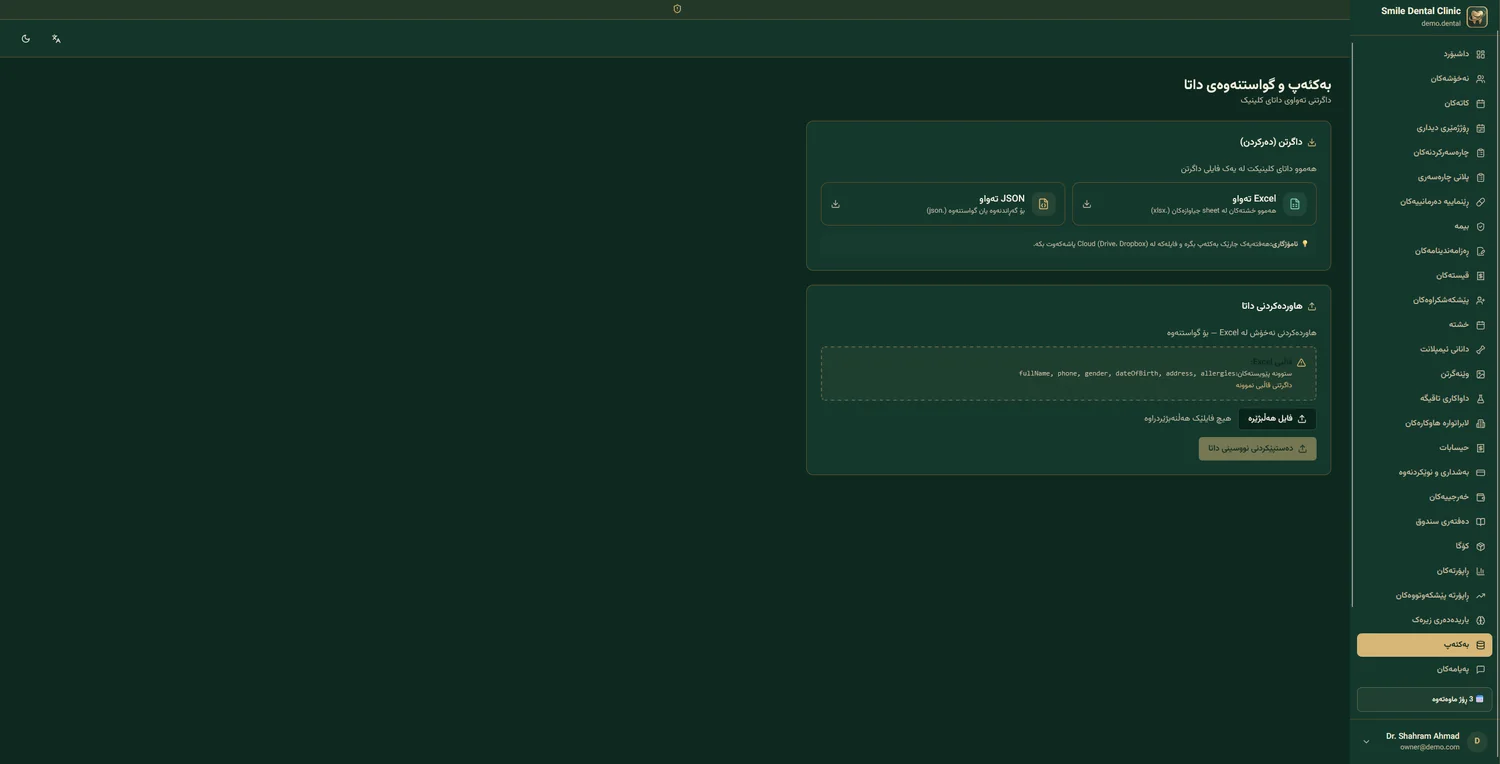 Backup & data export